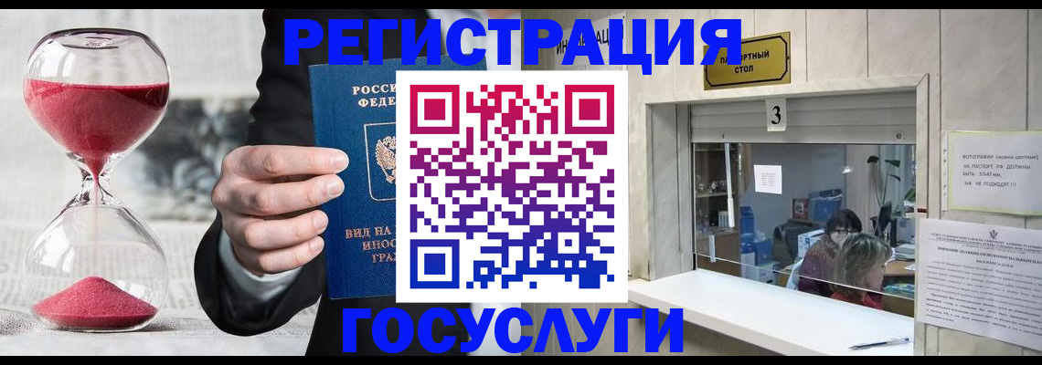 временная регистрация купить в Пушкино