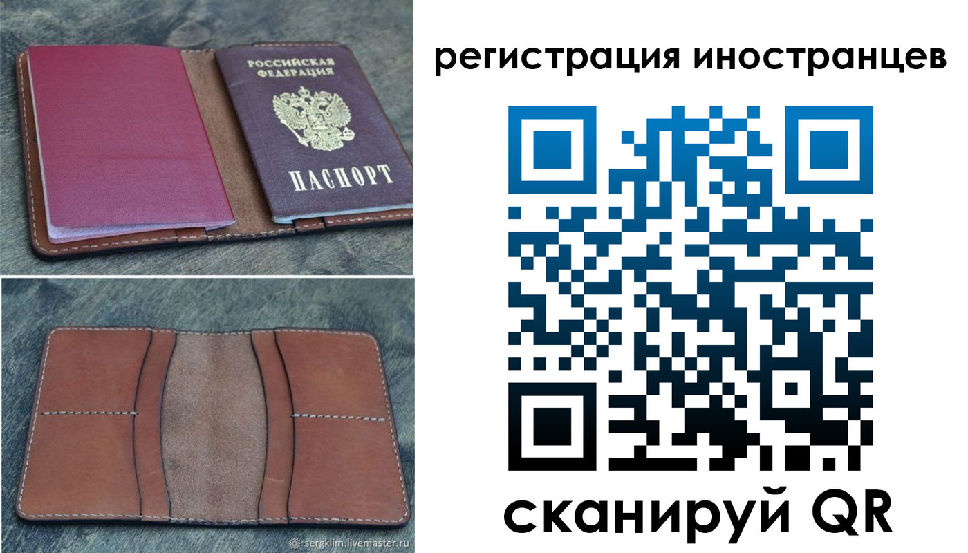 прописка для кредита в Пушкино