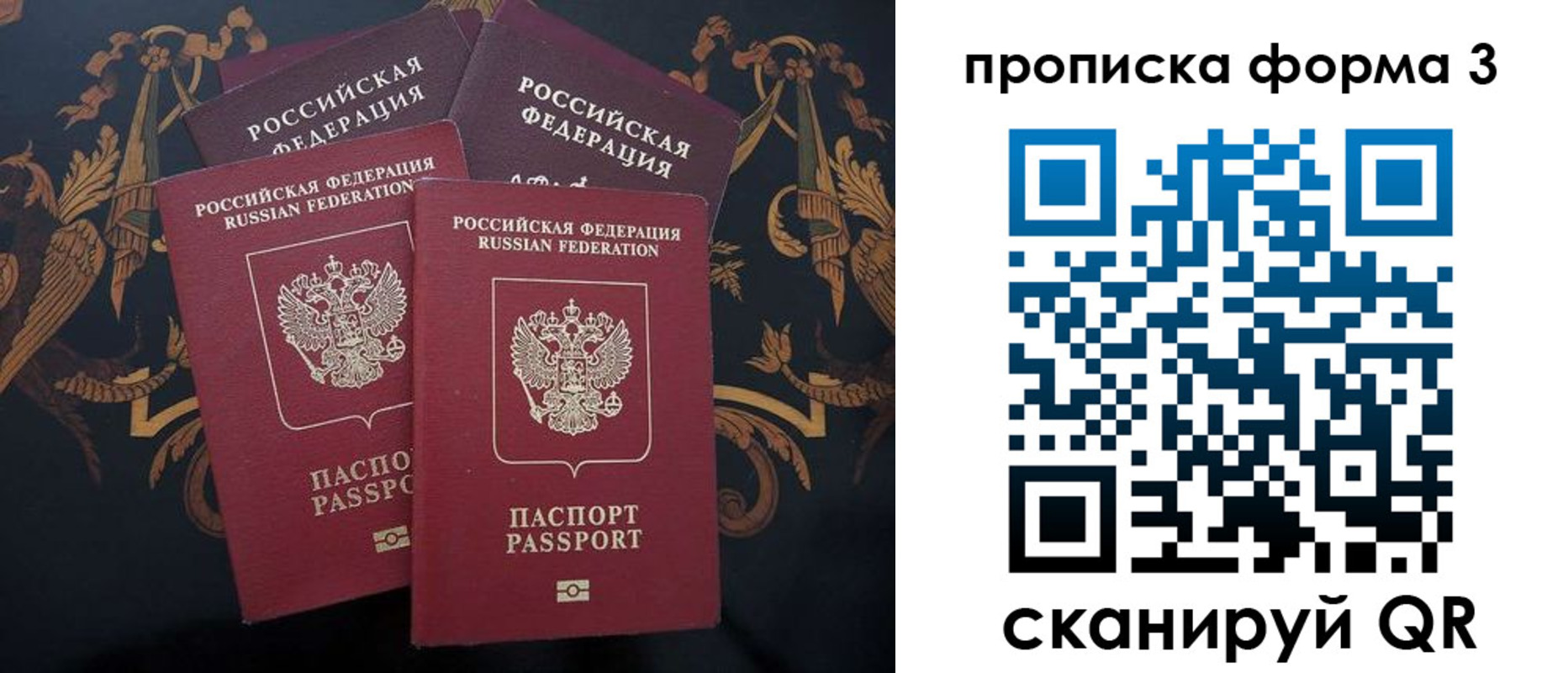 прописка законно в Пушкино