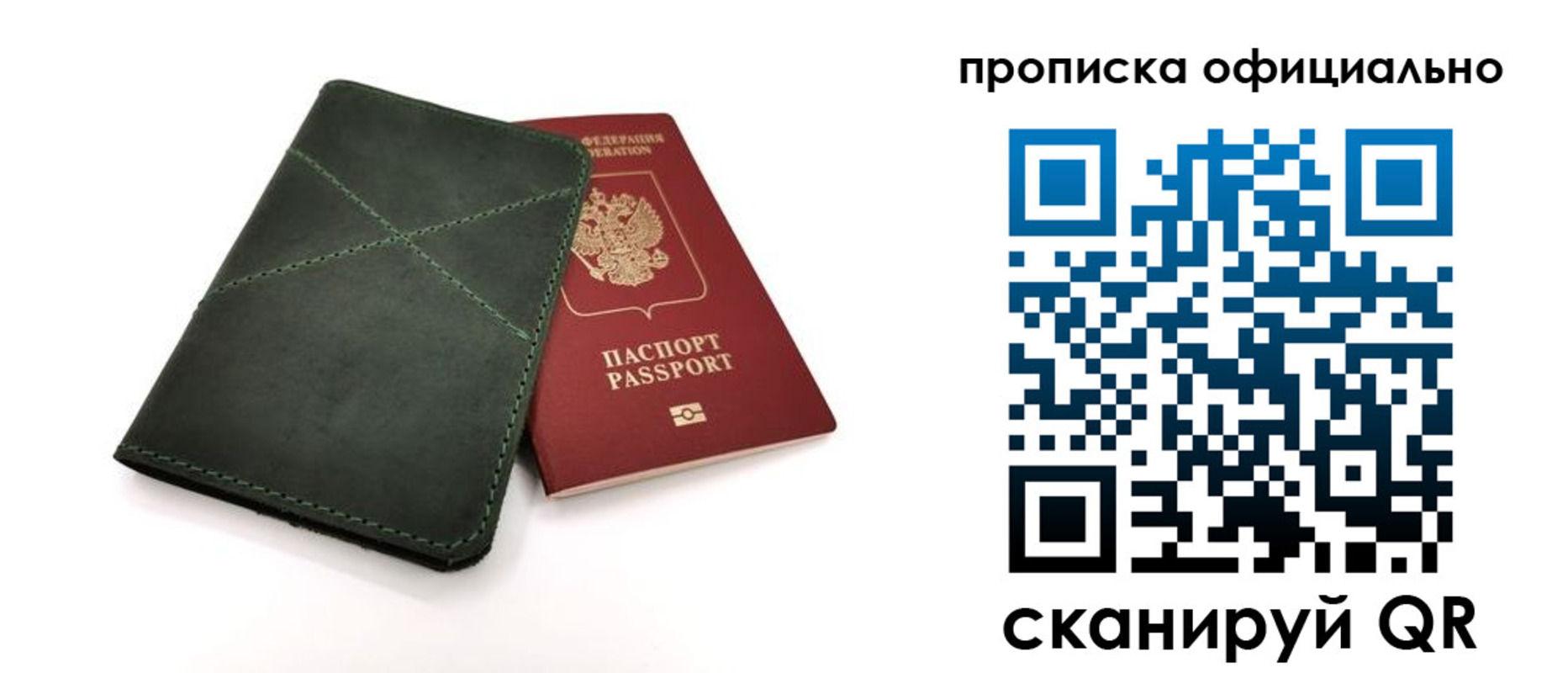 временная регистрация для школы в Пушкино