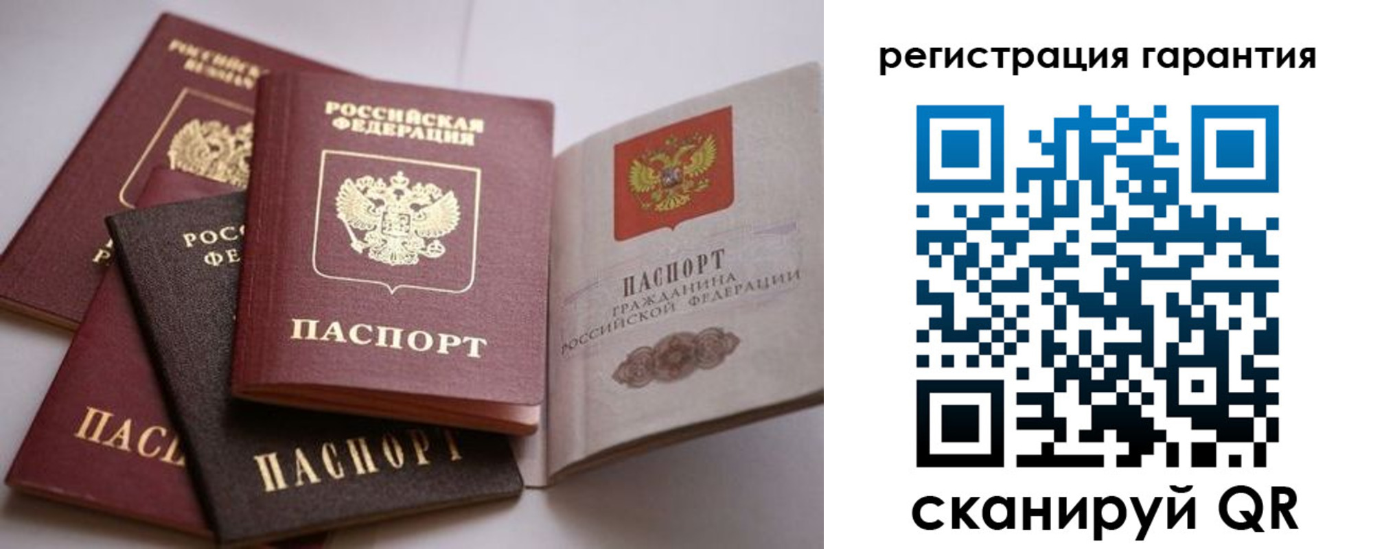 временная регистрация гарантия в Пушкино