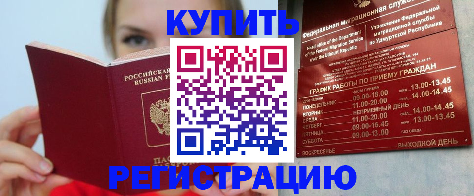 прописка поиск в Пушкино