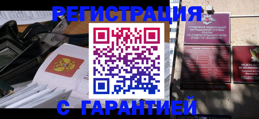регистрация для школы в Пушкино