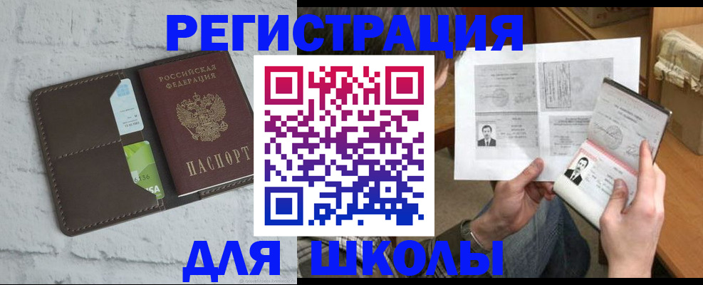 миграционный учет в Пушкино