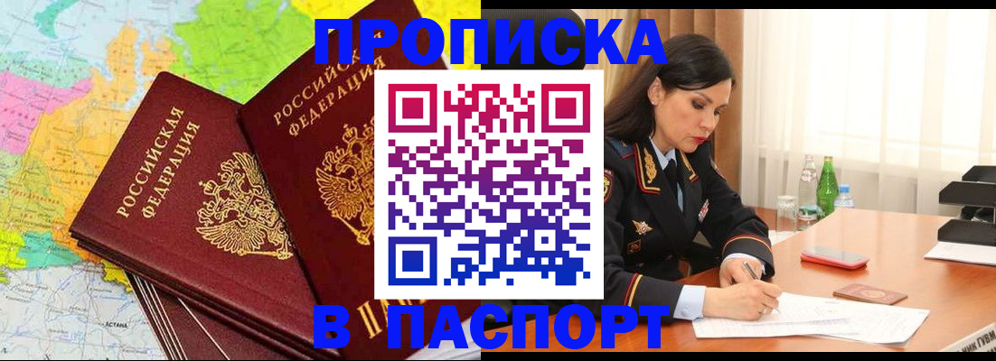 временная регистрация для всех в Пушкино