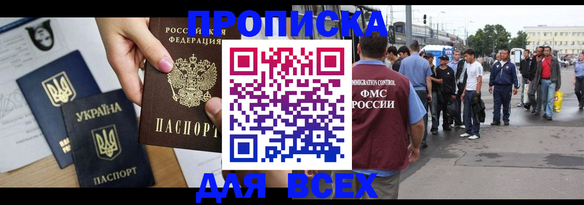 миграционный учет в Пушкино